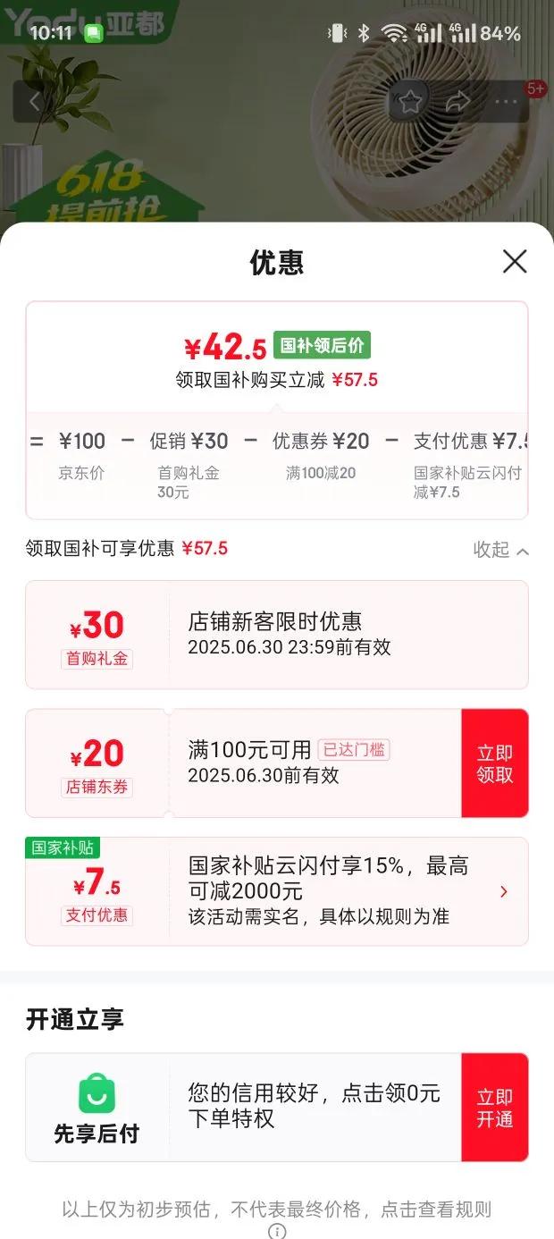 �Ƕ���YADU������ѭ���ȵ���ȼ���������������ң�ص���ҡͷ�������ʽ���� ��еҡͷ���޹����/̨�����á��Ż�֤��