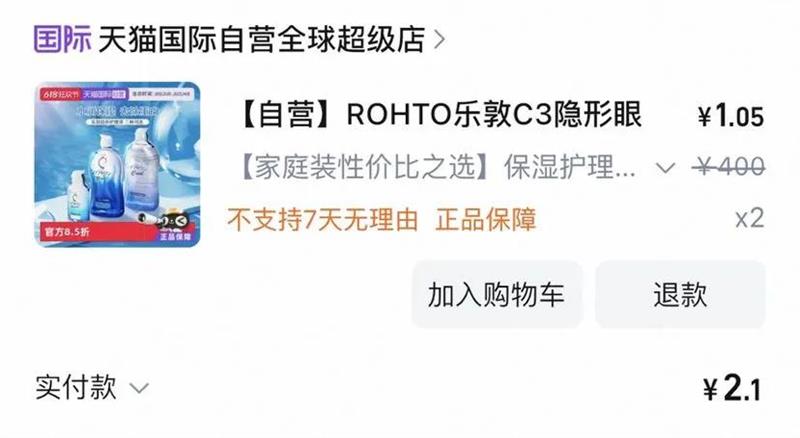 ӪROHTOֶC3۾ͫɱʪҺ100/500MLŻ֤