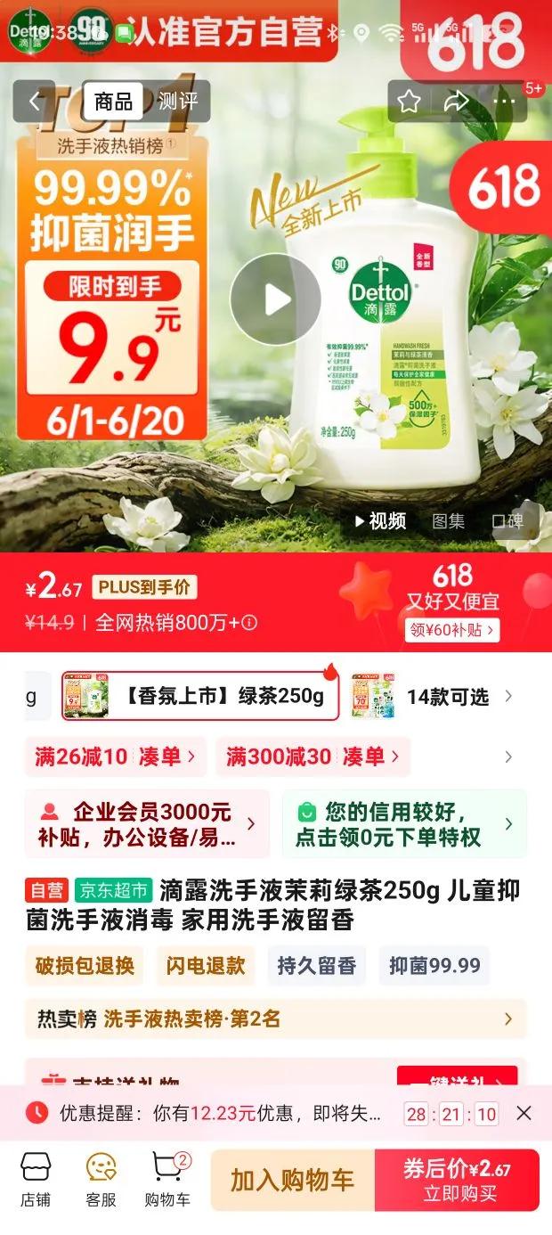 ��¶ϴ��Һ�����̲�250g ��ͯ�־�ϴ��Һ���� ����ϴ��Һ�����Ż�֤��