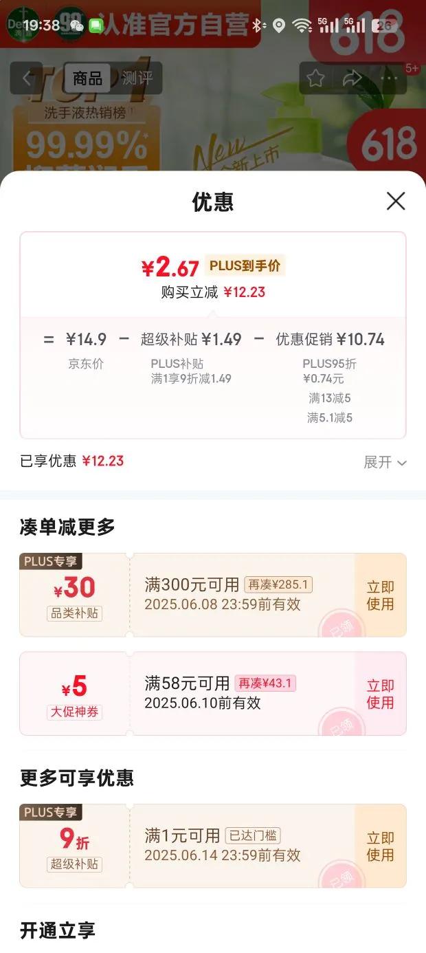 ��¶ϴ��Һ�����̲�250g ��ͯ�־�ϴ��Һ���� ����ϴ��Һ�����Ż�֤��