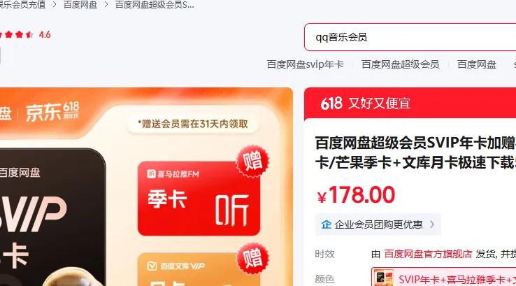 �ٶ����̳�����ԱSVIP�꿨����ϲ�����ż���/â������ �Ŀ��¿���������5T�ռ����� SVIP�꿨 ϲ�����ż��� �Ŀ��¿��Ż�֤��