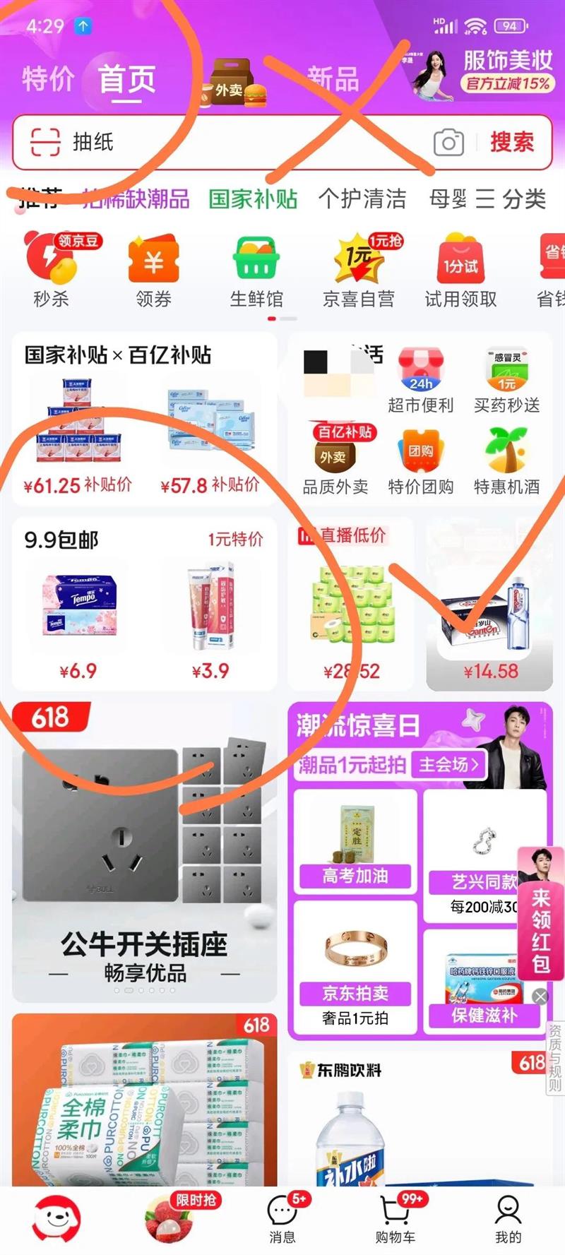 �Ϻ������ϴ�������ϴ����ԡ��ϴ��ȥ����������Ůͨ�� ����� 85g 3��  ҩ��90g2���Ż�֤��