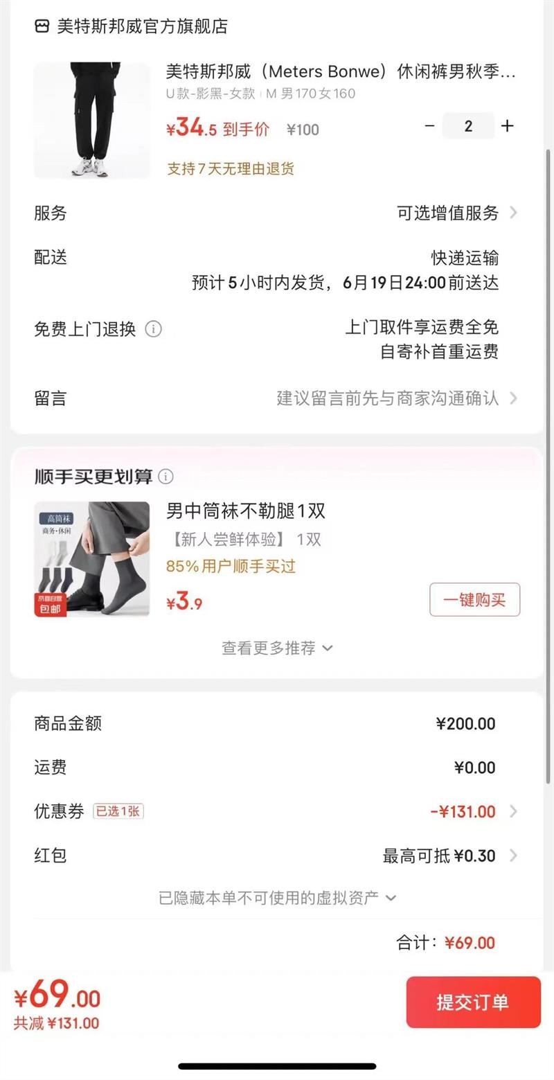 ����˹������Meters Bonwe�����п����＾�¿��˶�����ֱͲ�������������� U��-Ӱ��-Ů�� M ��170Ů160�Ż�֤��