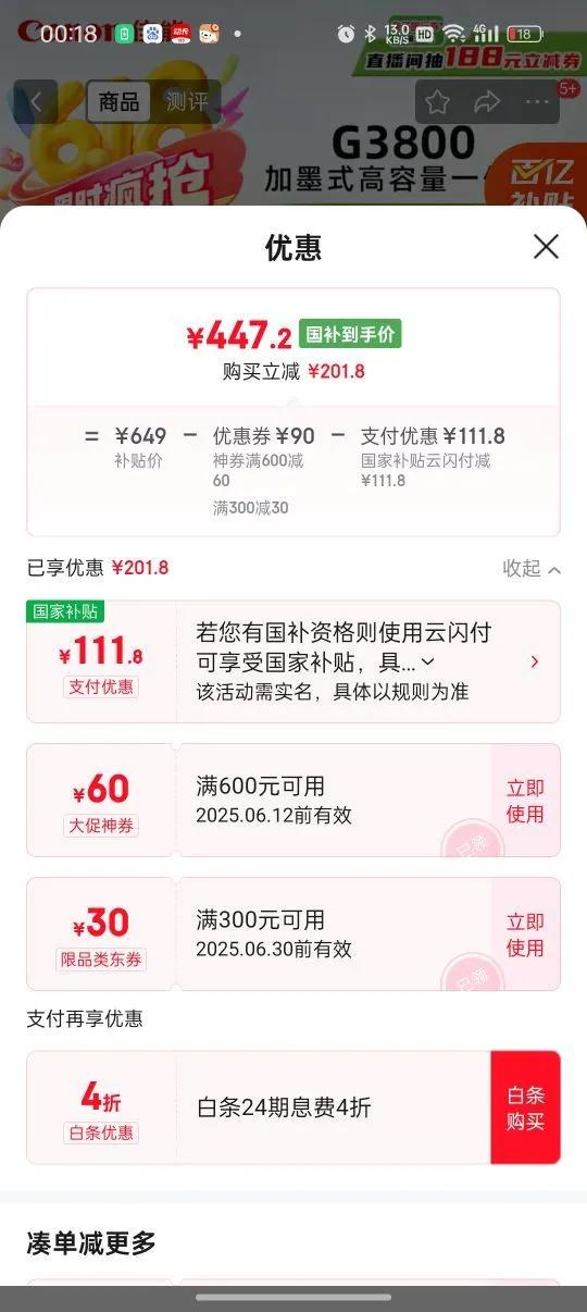 ���ܣ�Canon��G3800�ɼ�ī��ɫ��īѧ����ӡ��  ���߼��� ��ҵ/��Ƭ��ӡ ��ӡ��  ��ӡ��ӡɨ��๦��һ����Ż�֤��