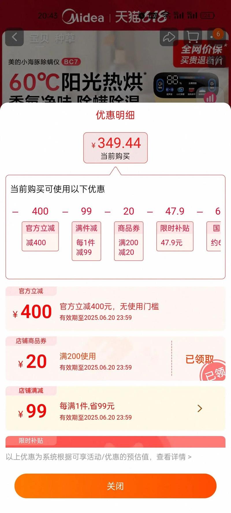 ����С���������BC7����ȷ��Ż�֤��