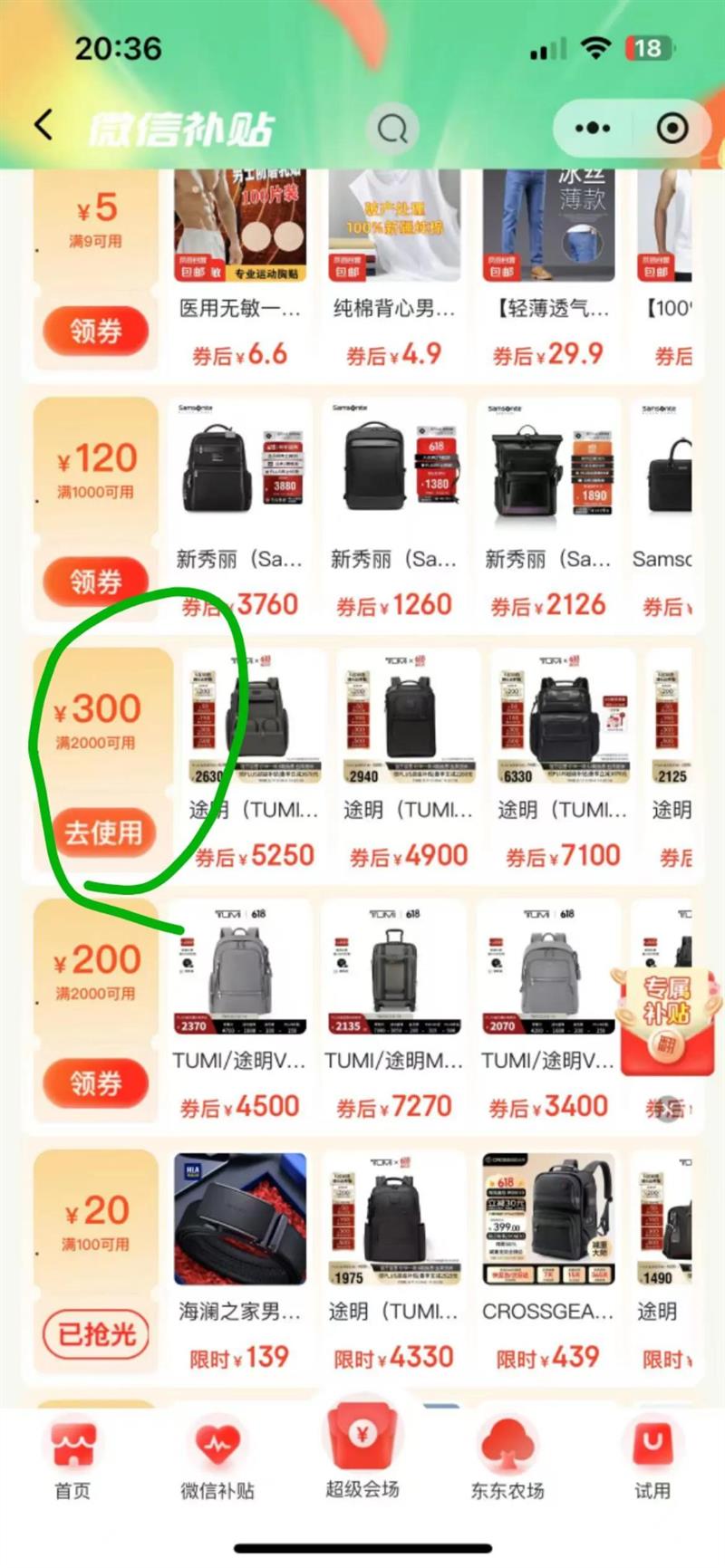 ;����TUMI��Alpha Bravo��ʿ˫����ճ�ͨ�ڼ�Լ����  0232782MDK ���˽������Ż�֤��