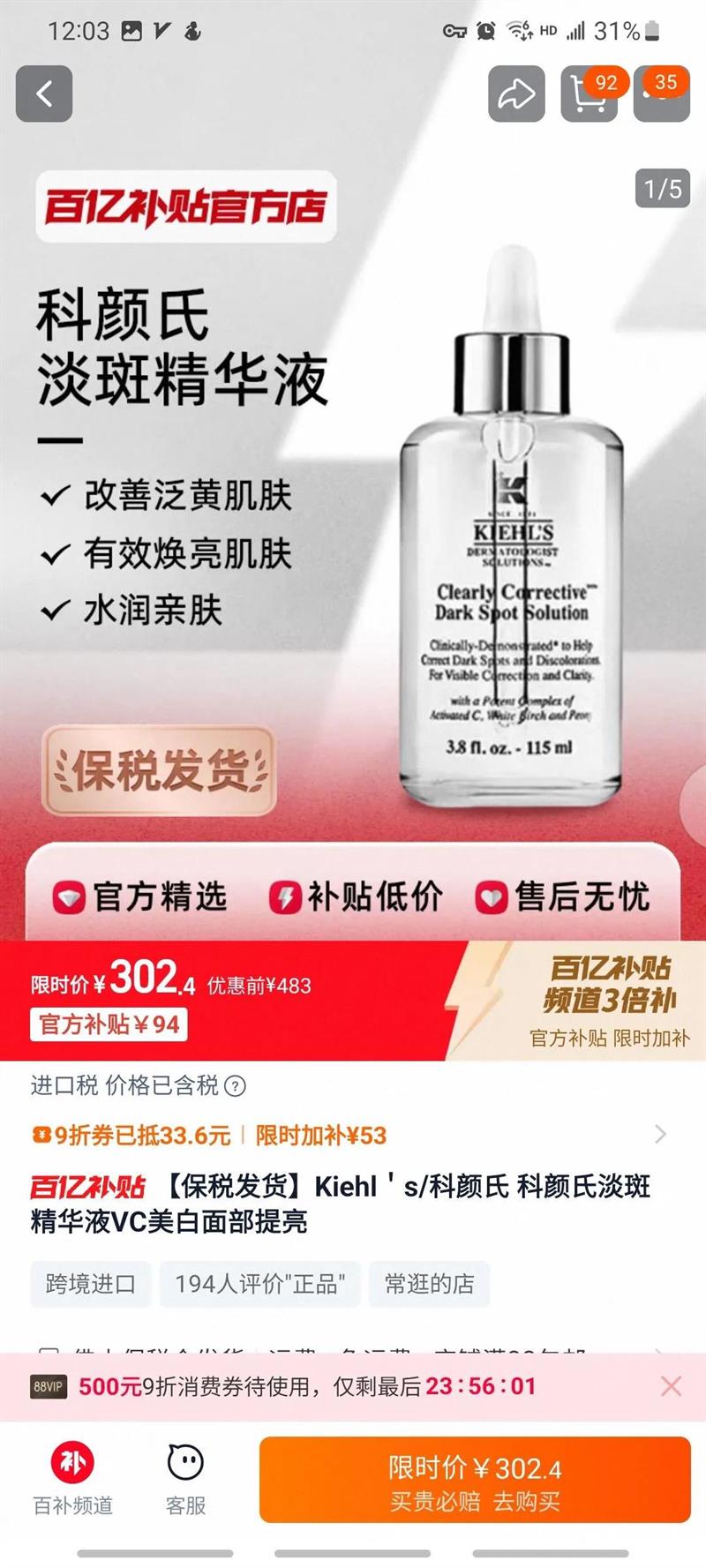 ����˰������Kiehl��s/������ �����ϵ��߾���ҺVC�����沿�����Ż�֤��