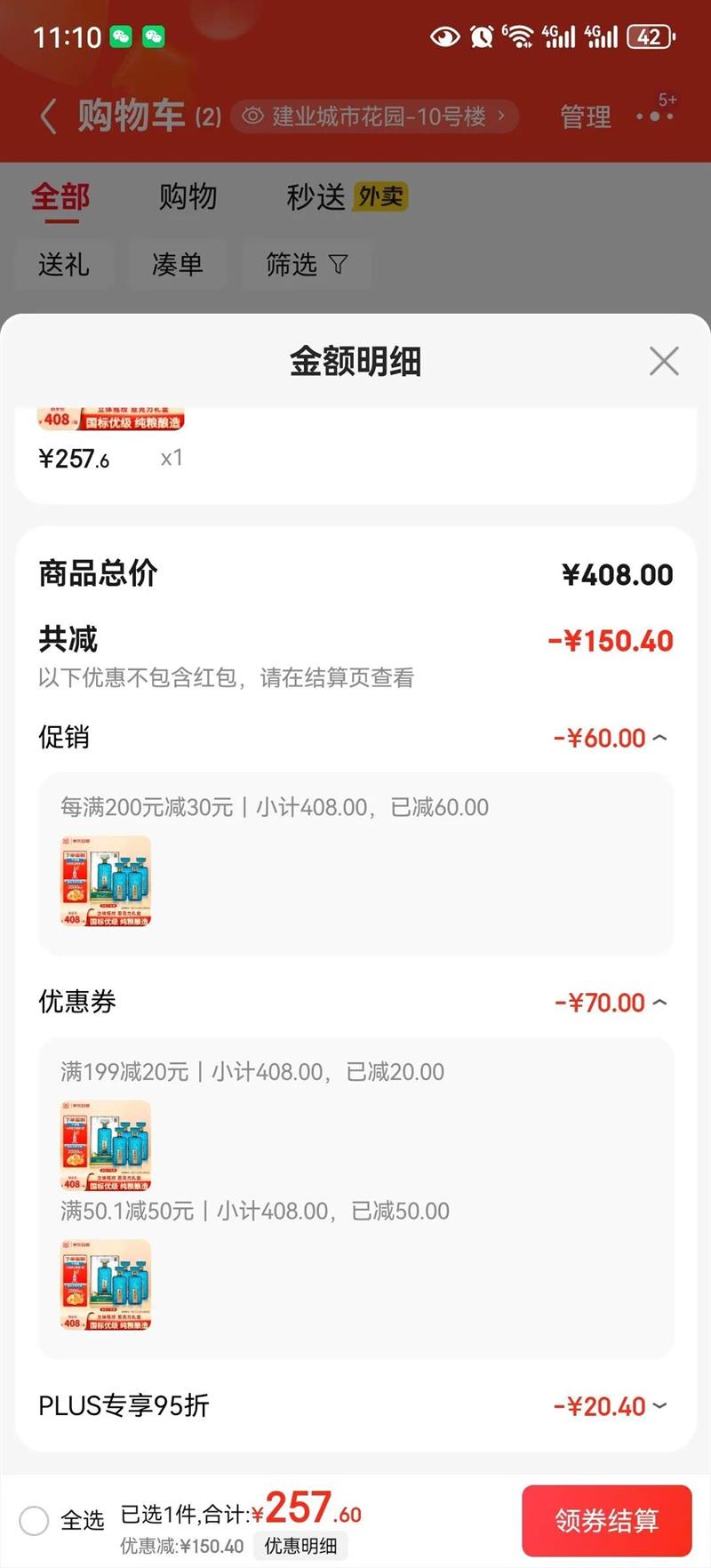 Ͻѽ֮¶ˮŨͰ׾ 52500ml*4ƿ Ż֤