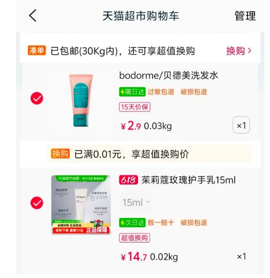 ޢ ˪õ廤˪15MLŻ֤