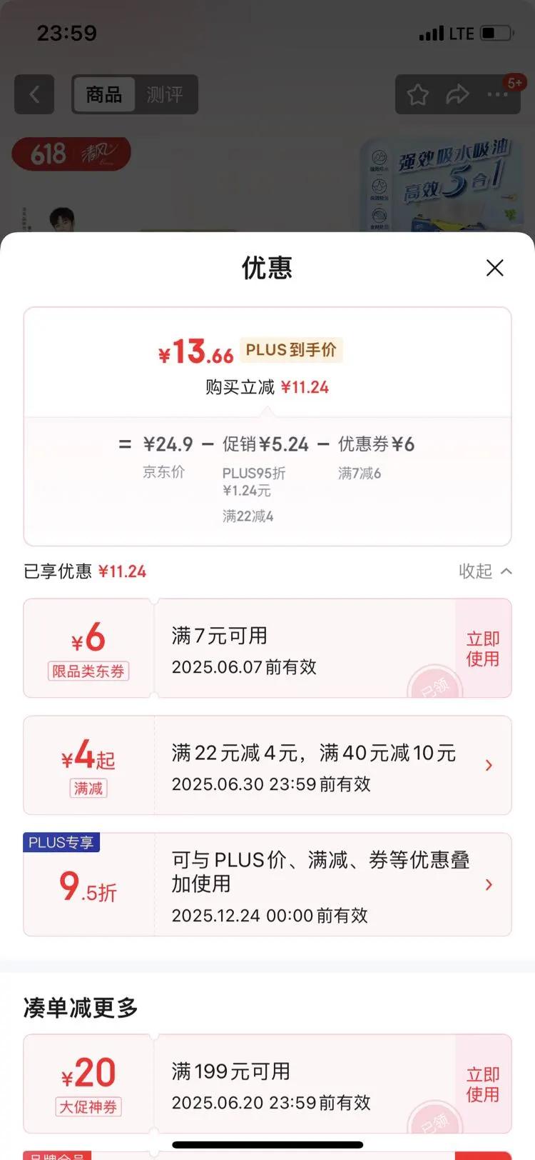 ��硾������ͬ�������ֽ76��*6�� �Ӻ�һ��������ֽ  ��ֽ �����Ż�֤��