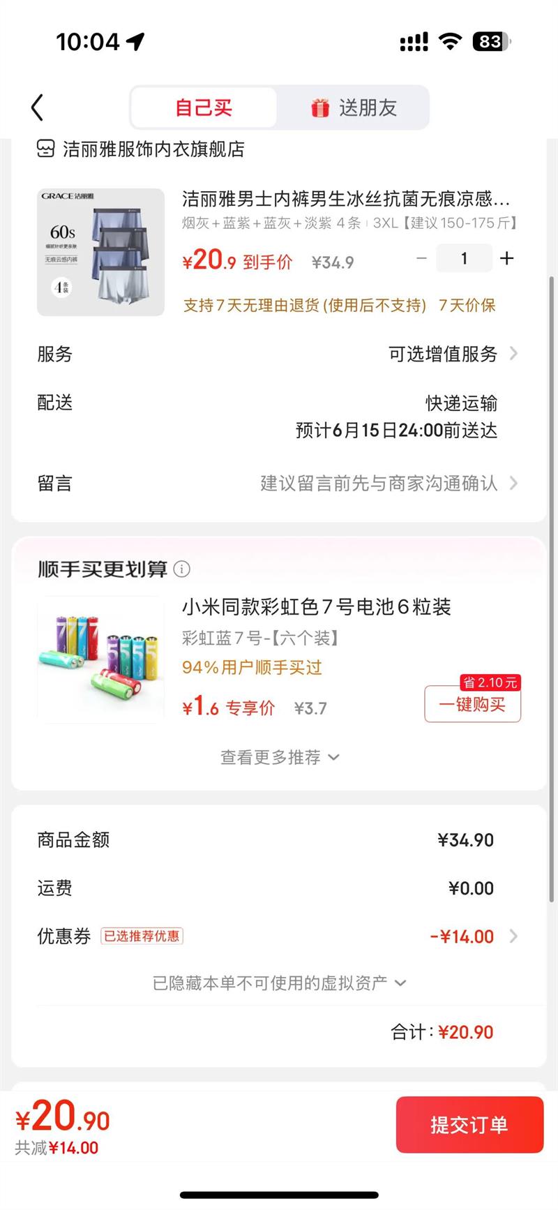 ��������ʿ�ڿ�������˿�����޺������Ľ�����͸������ƽ�ǿ��п�̿��� �̻� ���� ���� ���� 4�� 3XL ������150-175��Ż�֤��