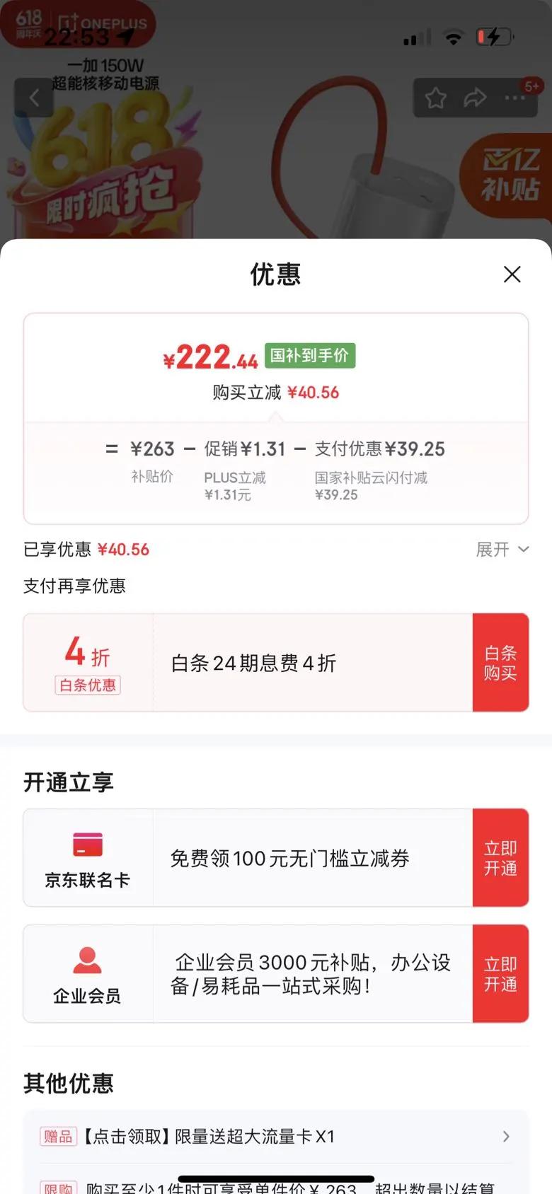 һ��150W���ܺ��ƶ���Դ�����Ҳ���15%��20000mAh����������籦���Ϸɻ��ɳ��������һ��13T�Ż�֤��