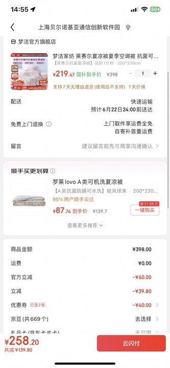 �ν�ҷ� �������������ļ��յ��� ������ˮϴ��ϴ����˫��˿���ı������� ������������������������1.0 �� 200*230cm�Ż�֤��