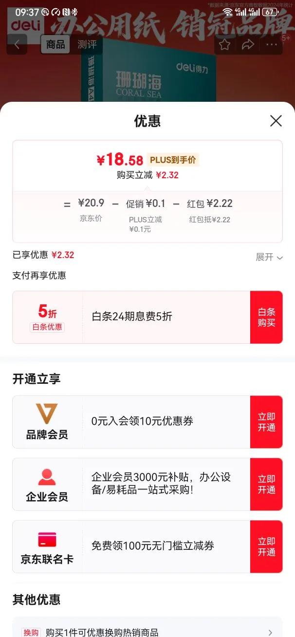 ������deli��ɺ����A4��ӡֽ80g500�� ������ӡֽ ˫��Ӻ�ݸ�ֽ ��ӡ��д�滭 7377������ϵ�С��Ż�֤��