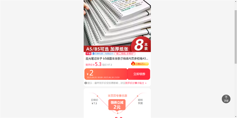 ����ʼǱ��� b5��Ȧ�����ζ�������ҳ����A5/B5ѧ�����з���հױʼǻ�ͼ�����Լ������Ȧ���±��Ż�֤��