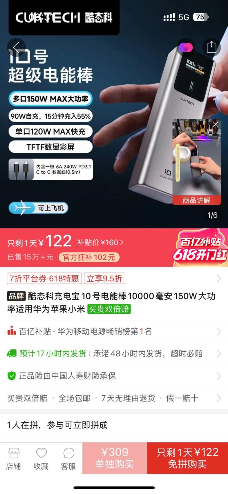 ��̬�Ƴ�籦10�ŵ��ܰ�10000����150W�������û�Ϊƻ��С���Ż�֤��