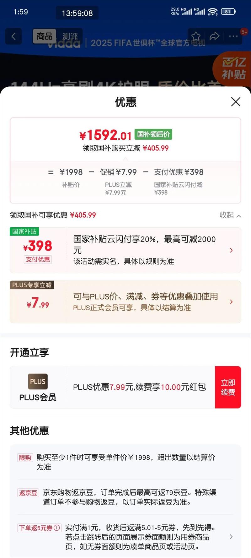 Vidda ���ŵ���65Ӣ�� R65 2025��	һ����Ч 144Hz��ˢ 2 32G ���¼ҵ���Ҳ���Һ����Ϸ����65V1Q-R�Ż�֤��