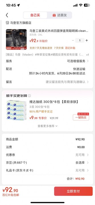 ���ǹ�װ��ʽ�������浯ֱͲ������cleanfitͨ�ڿ���׶�������д��� ���ɫ 2XL�Ż�֤��