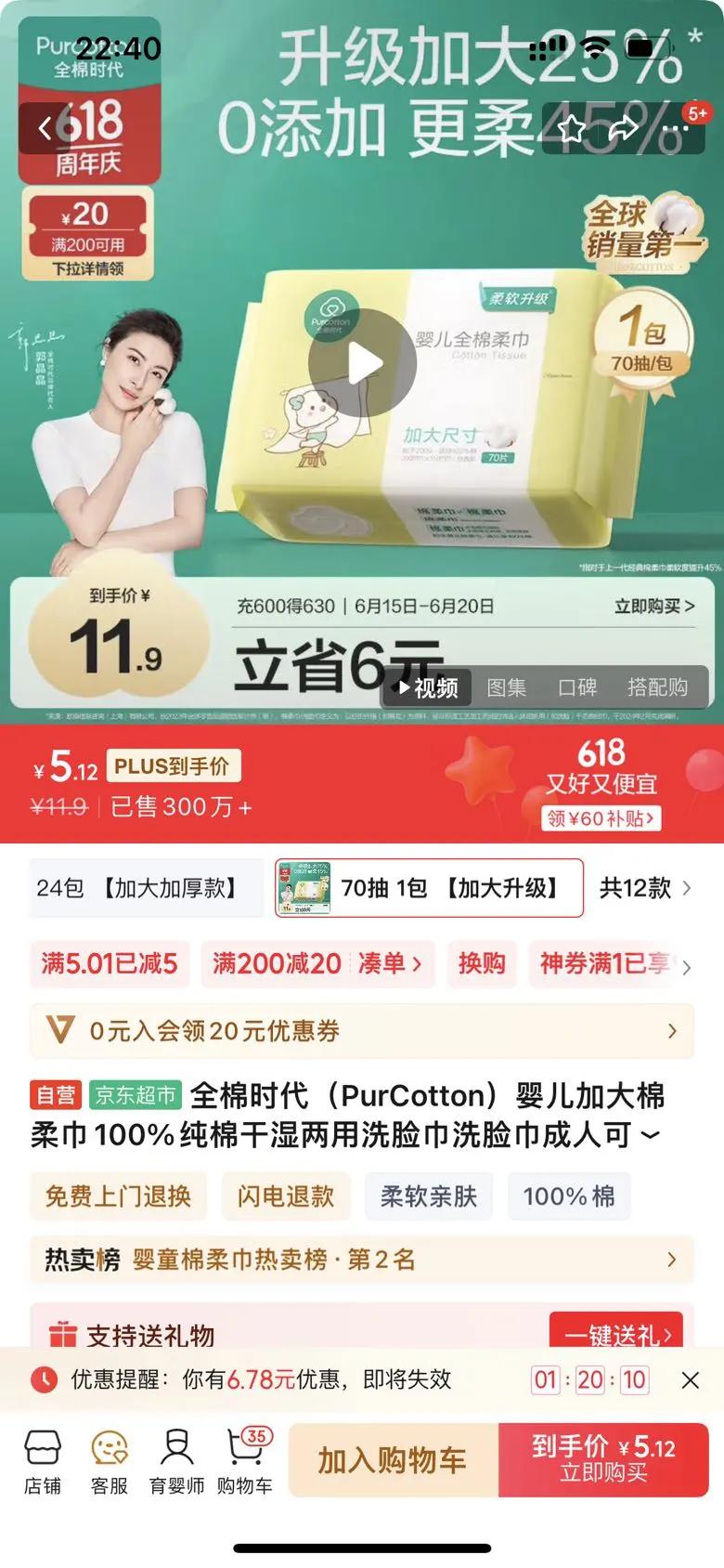 ȫ��ʱ����PurCotton��Ӥ���Ӵ������100%���޸�ʪ����ϴ����ϴ�������˿���70��*1���Ż�֤��