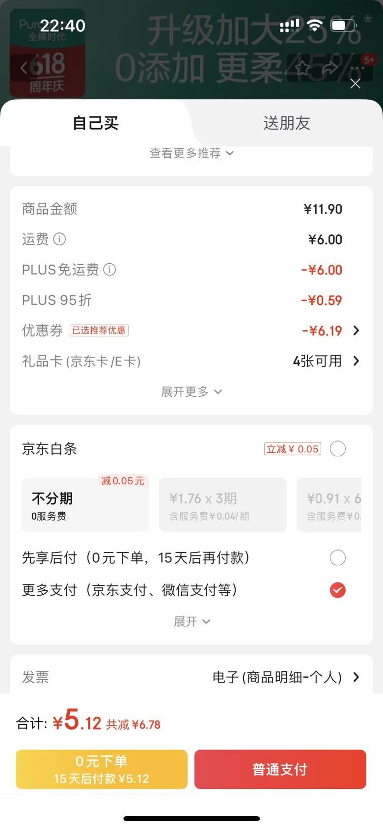 ȫ��ʱ����PurCotton��Ӥ���Ӵ������100%���޸�ʪ����ϴ����ϴ�������˿���70��*1���Ż�֤��