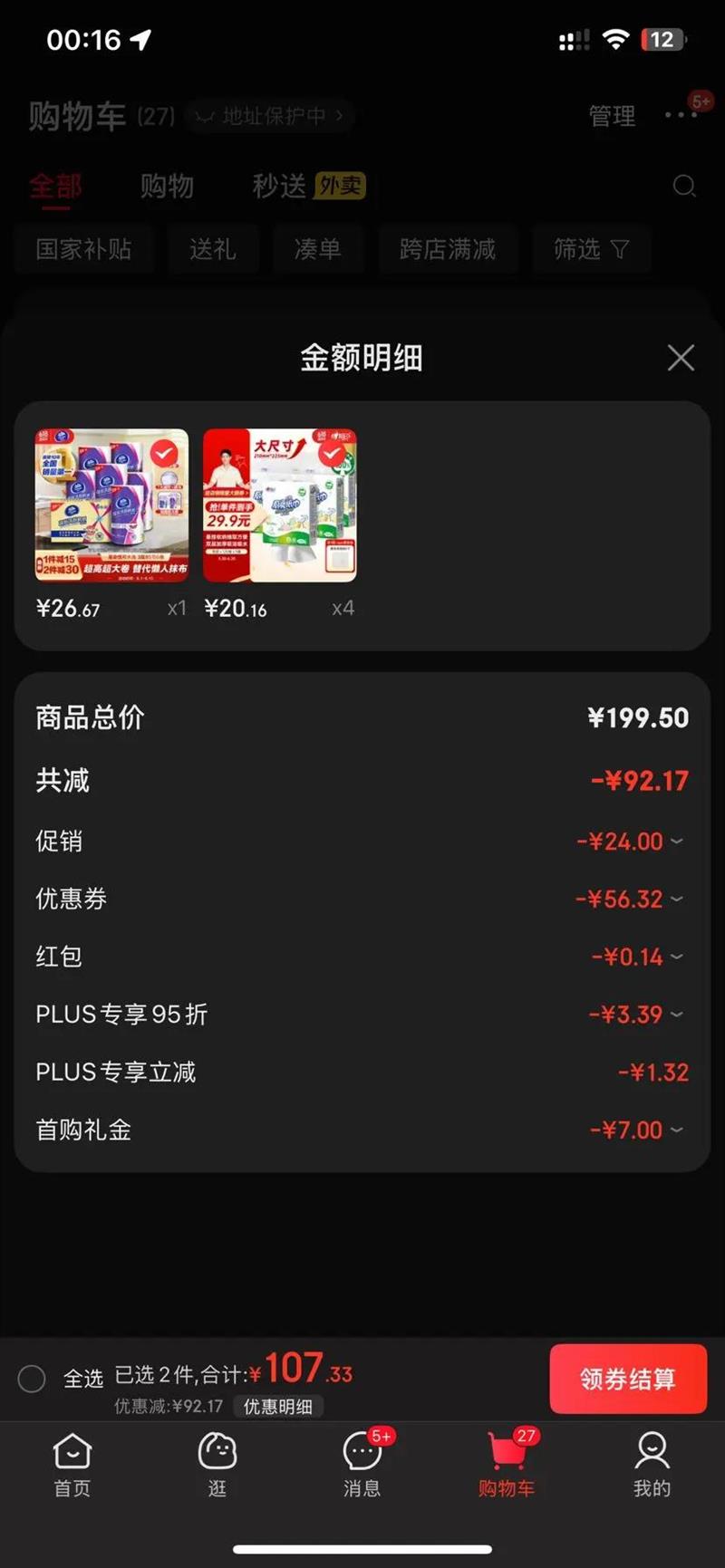 ����ӡ������ֽ����ʽ��ֽ120��*5������װ 9��������ˮʳƷ������ֽ�Ż�֤��