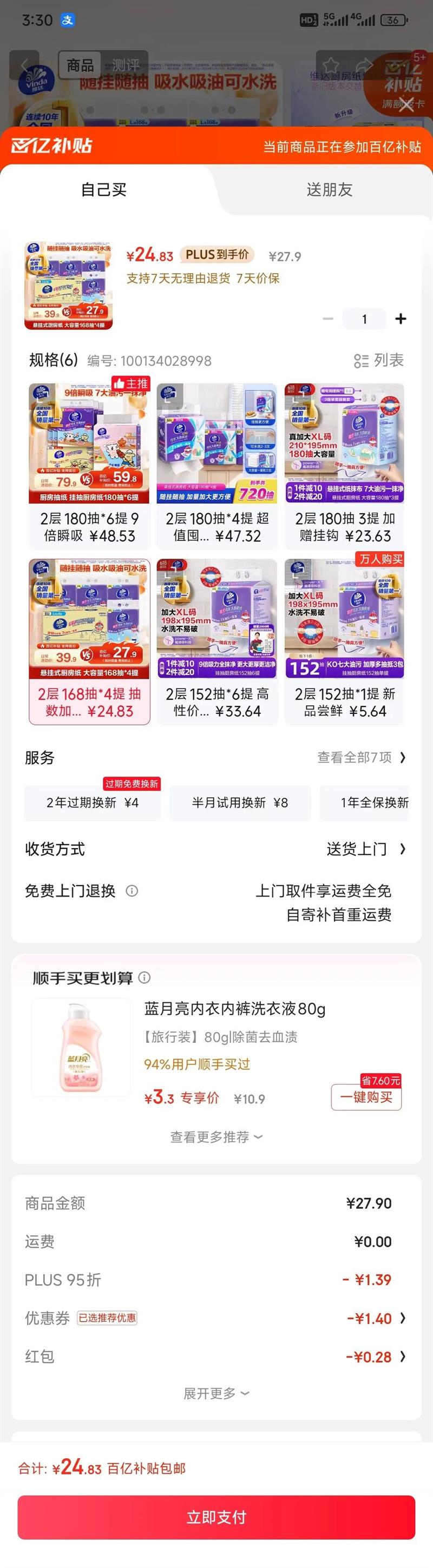 ά�Vinda��������ֽ �ҳ����ֽ168��*4�� ����ʽ ����Ĩ�� ������ֽ �����Ż�֤��