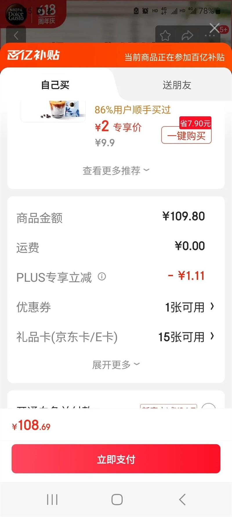 DOLCE GUSTOʽŨ ںڽҿ16װ618۷28hһŻ֤