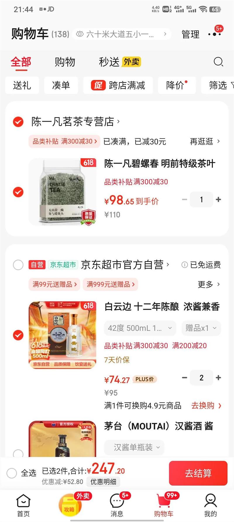 Ʊ ʮ  ŨͰ׾ 42 500ml ƿװ 618Ż֤