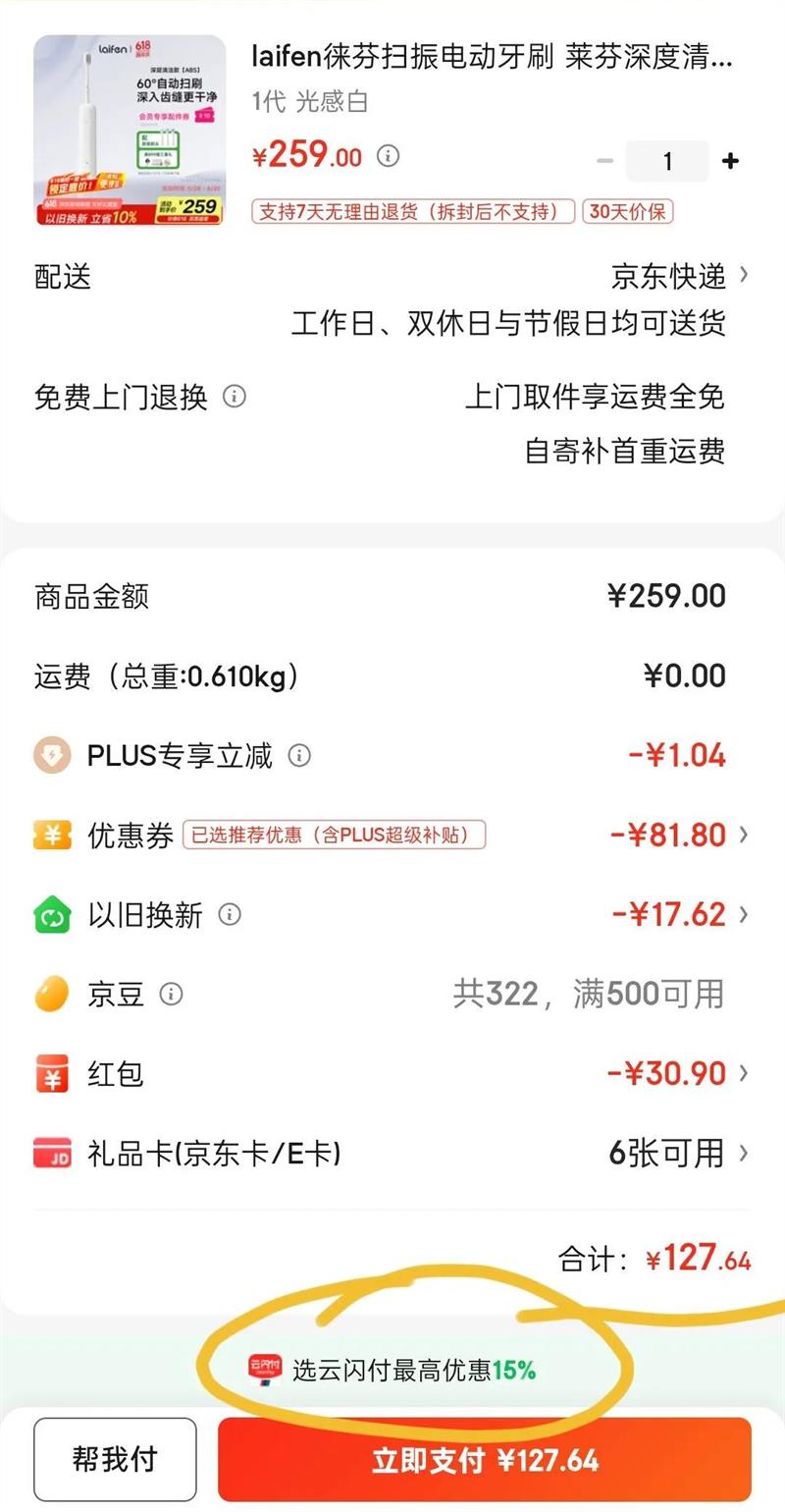 laifen���ɨ��綯��ˢ ���������໤��������ˢ ��ڷ�������ȫ�� ��������Ů���������� ��ɫ�Ż�֤��