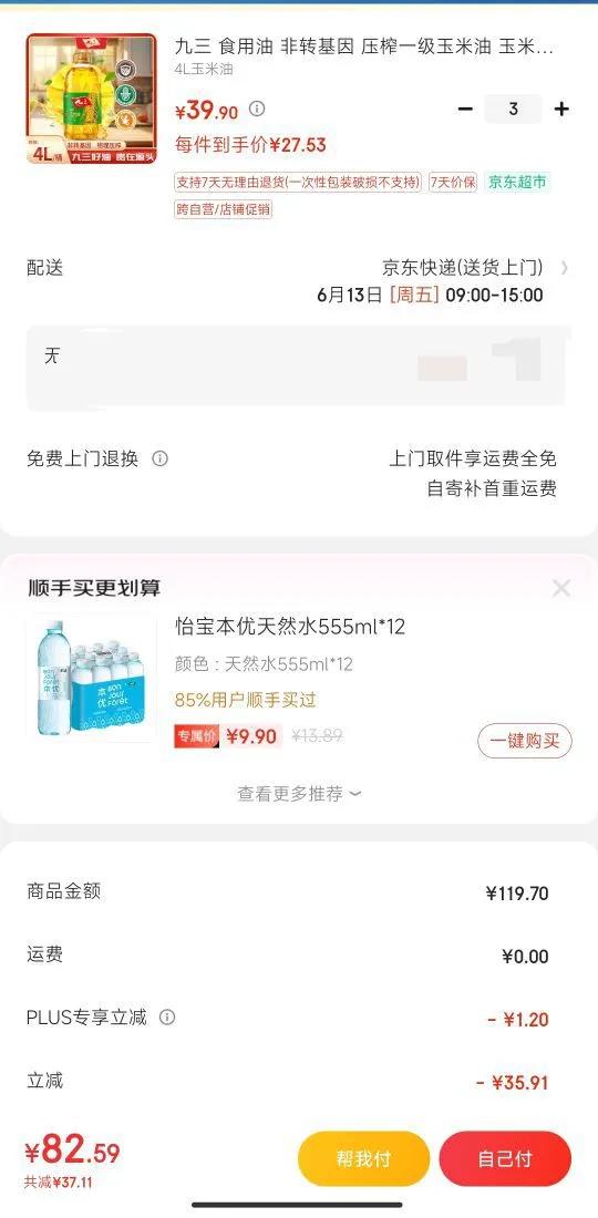 ���� ʳ���� ��ת���� ѹեһ�������� ������ѿ�� 4L�Ż�֤��