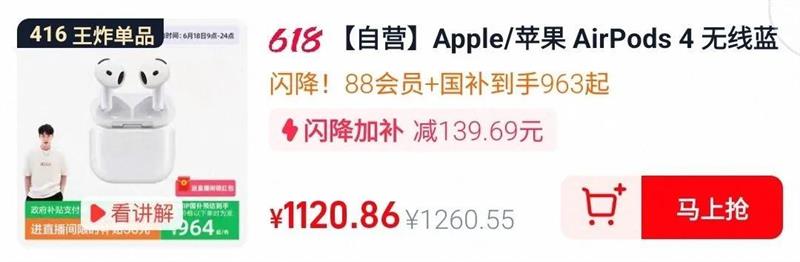 ����Ӫ��Apple/ƻ�� AirPods 4 ������������ �ɽ��� ȫ�������Ż�֤��