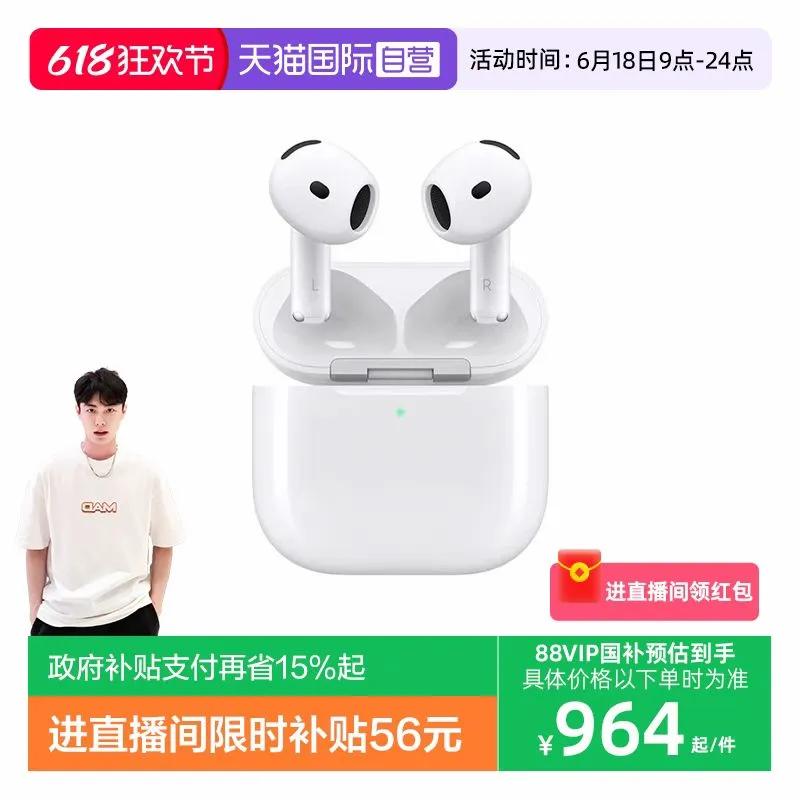 ����Ӫ��Apple/ƻ�� AirPods 4 ������������ �ɽ��� ȫ�������Ż�֤��
