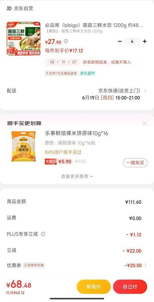 ��Ʒ��bibigo����������ˮ�� 1200g Լ48ֻ ���ҹ�� ������ʳ���� �ٶ�ʳƷ�Ż�֤��