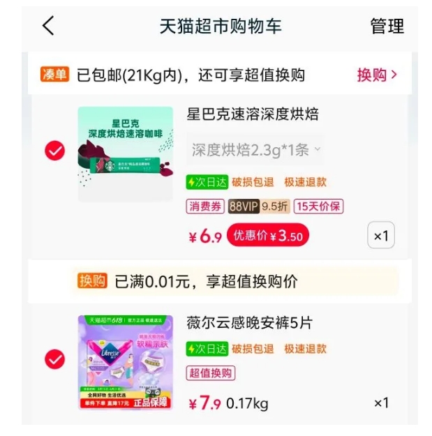 Libresse 88vipޱ����˯������������㾭��5��ҹ��M-L��©���Ŀ�������Ż�֤��