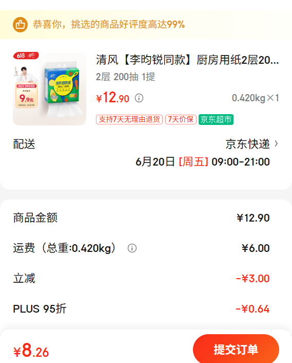 ��� ������ͬ�� ������ֽ2��200�� �����ҳ� һ��������ֽ ����ʽ�Ż�֤��