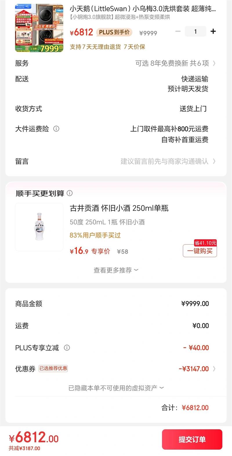 С��죨LittleSwan��С��÷3.0ϴ����װ ������ƽȫǶС����3.0��Ͳϴ�»��ȱú������˫��Ƶ ��΢����ˮħ������Ͷ�� ��С����3.0�콢���΢���� �ȱñ�Ƶ����Ż�֤��