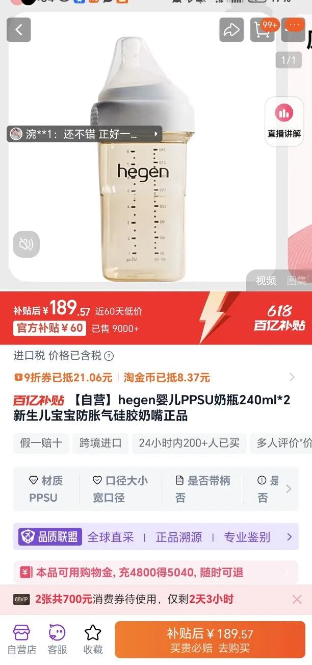 hegen Ӥ���๦��PPSU��ƿ��ˤ24�Ż�֤��