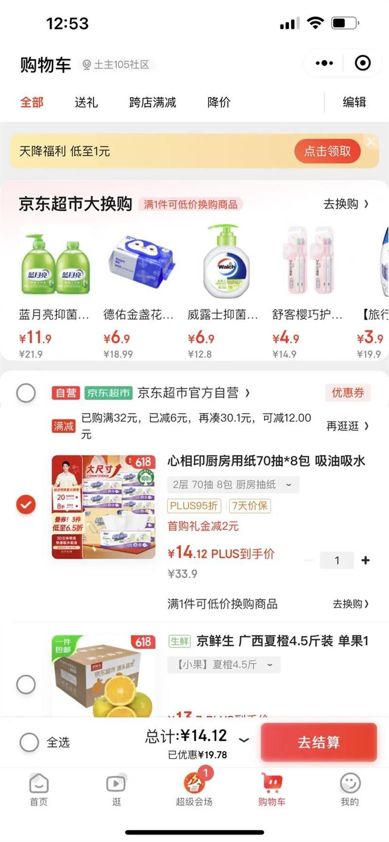 ����ӡ������ֽ70��*8�� ������ˮֽ�� PLUS��Ա������ �Ż�֤��