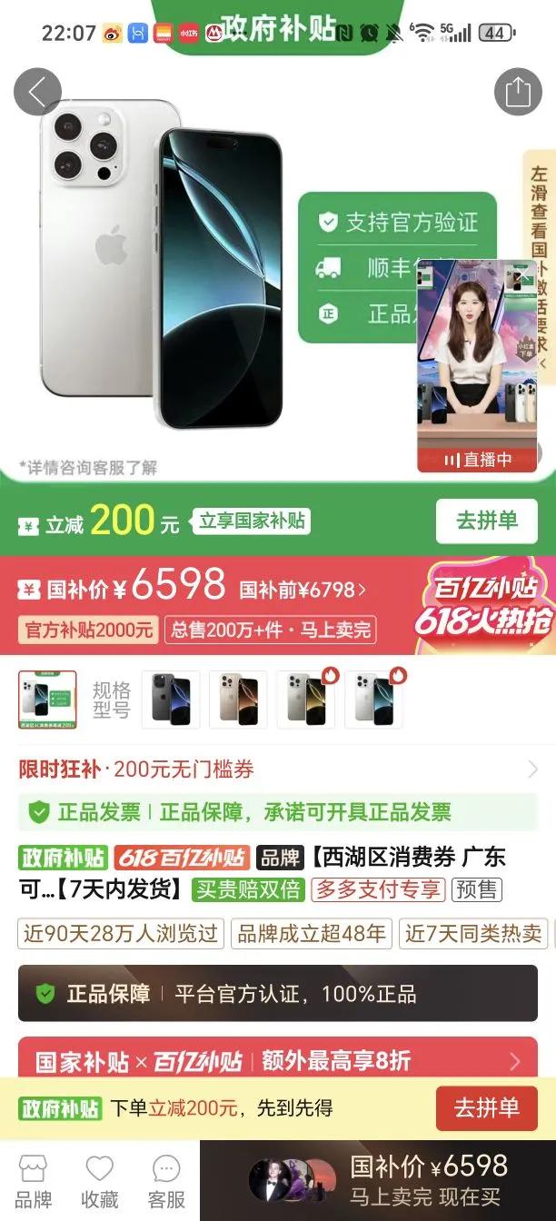 ������������ȯ �㶫�ɷ��� Apple iPhone 16 Pro 5G �ֻ���7���ڷ������Ż�֤��