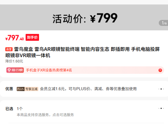 ����ħ�� ����AR�۾������ն� ����������̬ ���弴�� �ֻ�����Ͷ���۾���VR�۾�һ����Ż�֤��