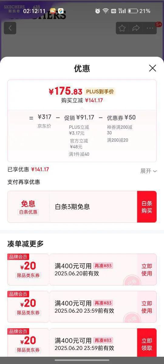 ˹���棨Skechers����ЬŮʿ�ļ�ƽ������ŮЬ�ٴ�͸��ͨ������Ь�⴩ɳ̲Ь114709�Ż�֤��