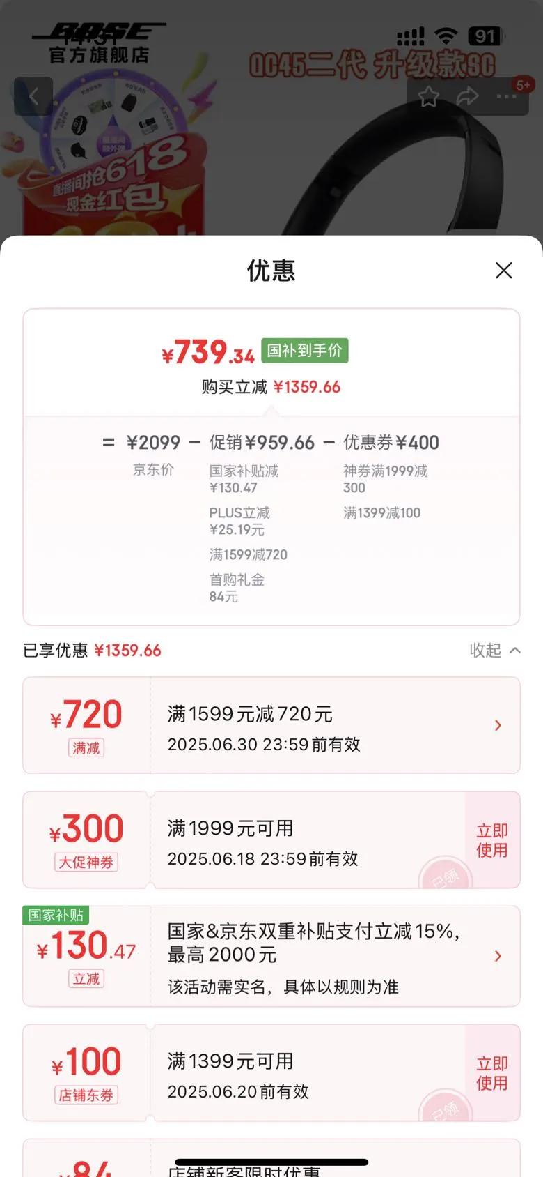 Bose QuietComfort 45������ �����������������������ŵ����飩ͷ��ʽ������� QC45���� QC SC�������������ר�����Ż�֤��