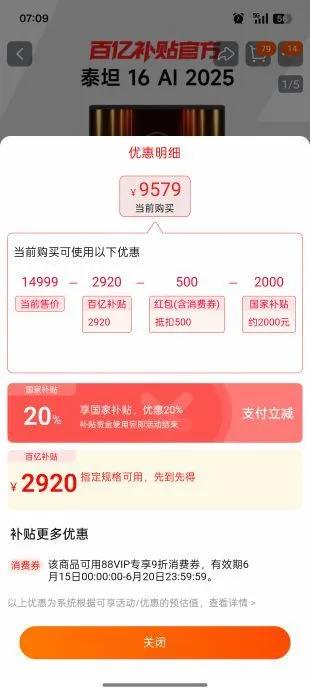 �����Ҳ���20%��MSI/΢�� ̩̹16 AI 2025 RTX5070Ti/5080 16Ӣ��羺��Ϸ���ʼǱ����� ���ڲ��� ���������Ż�֤��