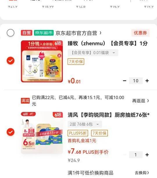 ��硾������ͬ�������ֽ76��*6�� �Ӻ�һ��������ֽ  ��ֽ �����Ż�֤��