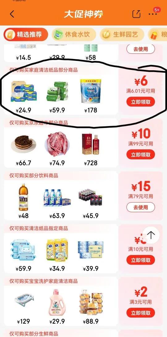 ��硾������ͬ�������ֽ76��*6�� �Ӻ�һ��������ֽ  ��ֽ �����Ż�֤��