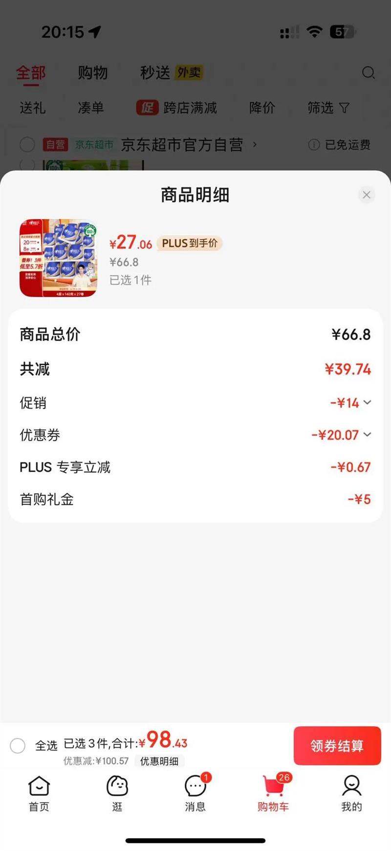 ����ӡ��ֽ ���� ��о4��140g*27�� ��������ֽ �ɳ�ɢ ʵ�������Ż�֤��