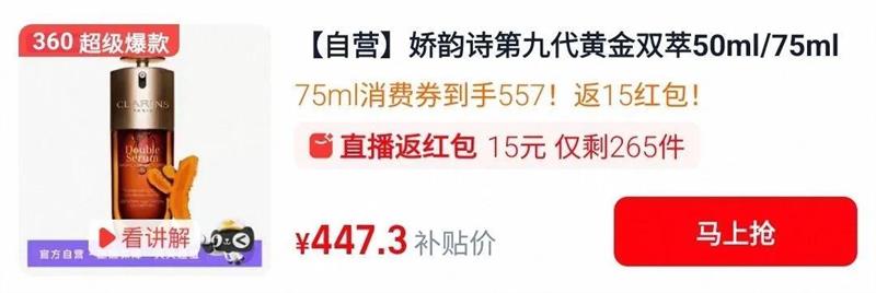 ����Ӫ������ʫ�ھŴ��ƽ�˫��50ml/75ml����Ʒ�Ʒ�α���Ż�֤��