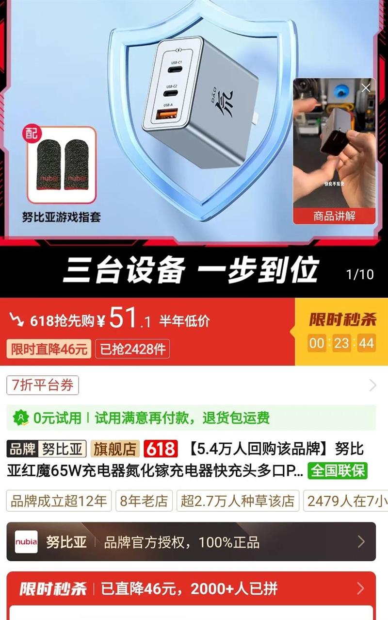 Ŭ���Ǻ�ħ65W����������س�������ͷ���PD���ͷ��Ʒ�¿��Ż�֤��