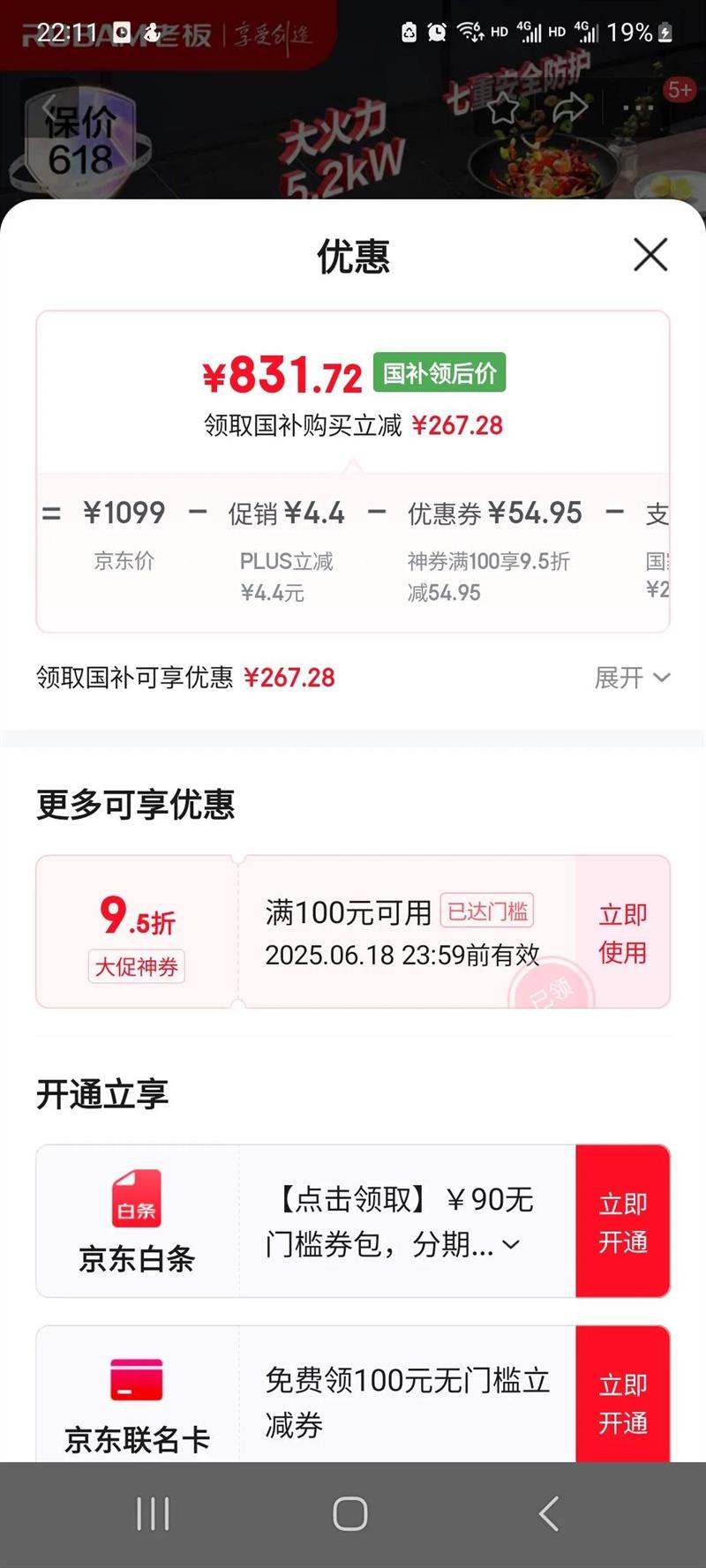 �ϰ壨Robam��JZT-57B2D����ú����ҵ���Ҳ���20%�����Ƕ��ʽȼ����5.2kW�ɵ��ڵ��̣���Ȼ�����Ż�֤��