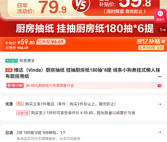 ά�� Vinda ������ֽ �ҳ����ֽ180�� 6�� ����С������ʽ����Ĩ��������ֽ�Ż�֤��